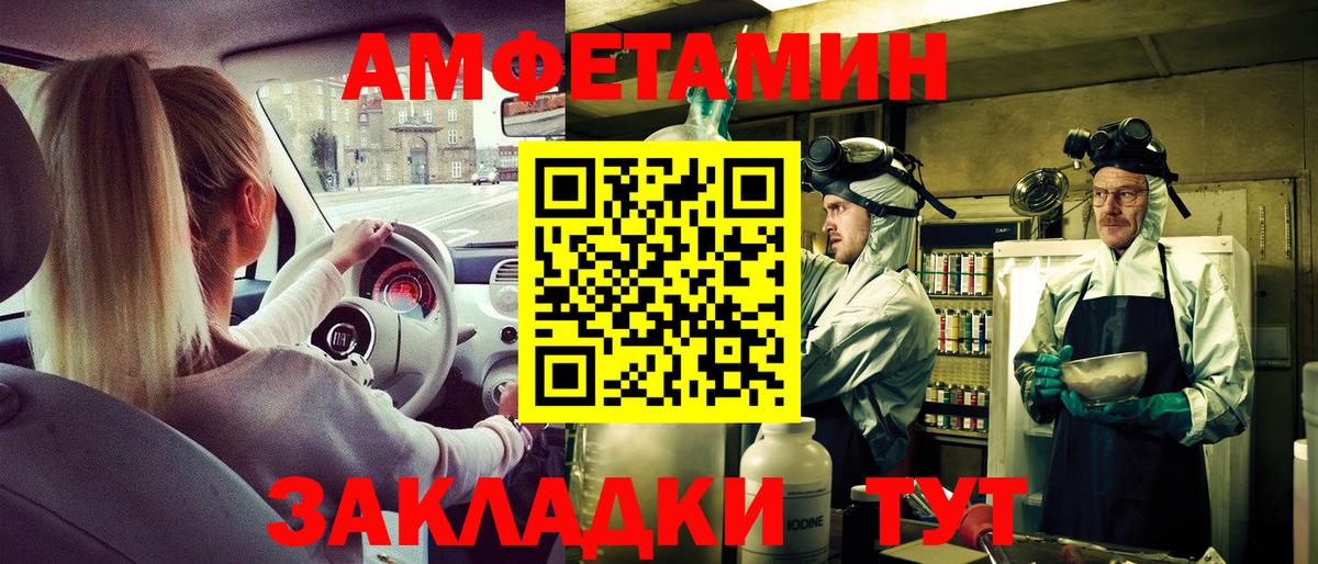 АМФЕТАМИН VHQ Ступино