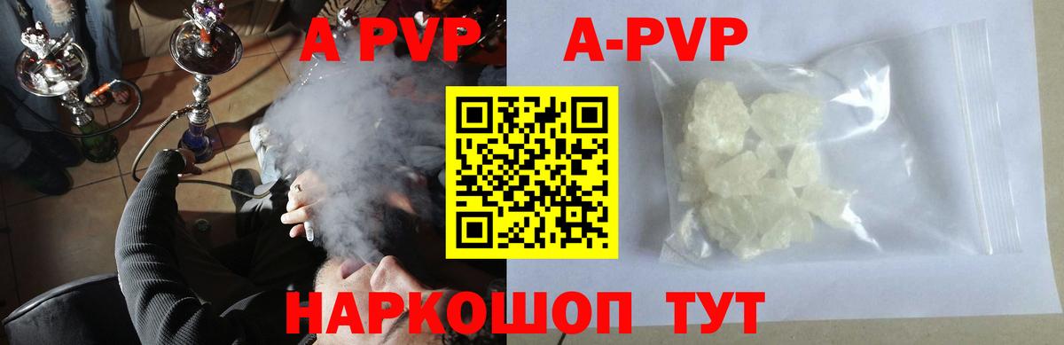 А ПВП крисы CK  Вход с VPN  Alpha-PVP  Альфа ПВП VHQ  Alfa_PVP мука  где купить   Ступино 