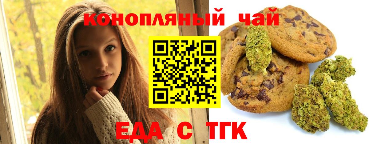 Ступино  Печенье с ТГК марихуана  Вход с VPN 