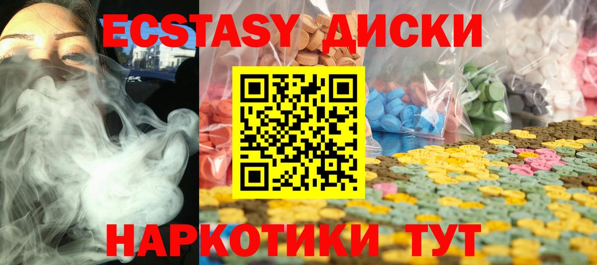 Ступино  Ecstasy ешки  ЭКСТАЗИ  Ecstasy 300 mg  Вход с VPN 