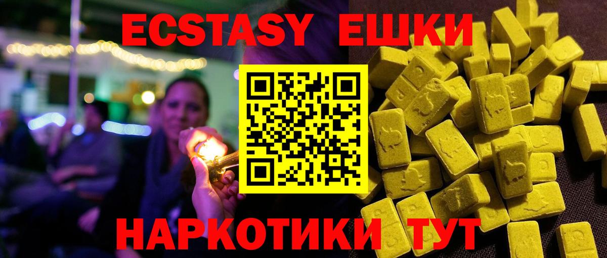 Экстази MDMA Ступино