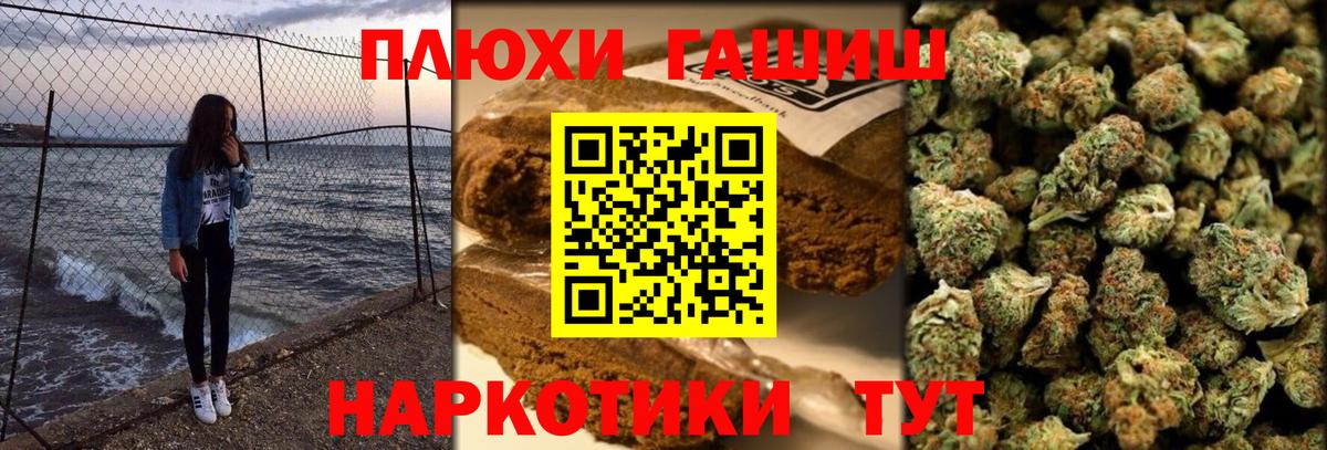 Ступино  ГАШ убойный  Вход с VPN  ГАШИШ VHQ 