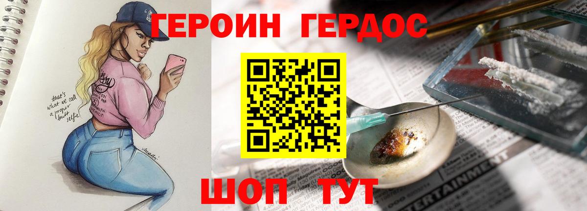 Героин афганец Ступино
