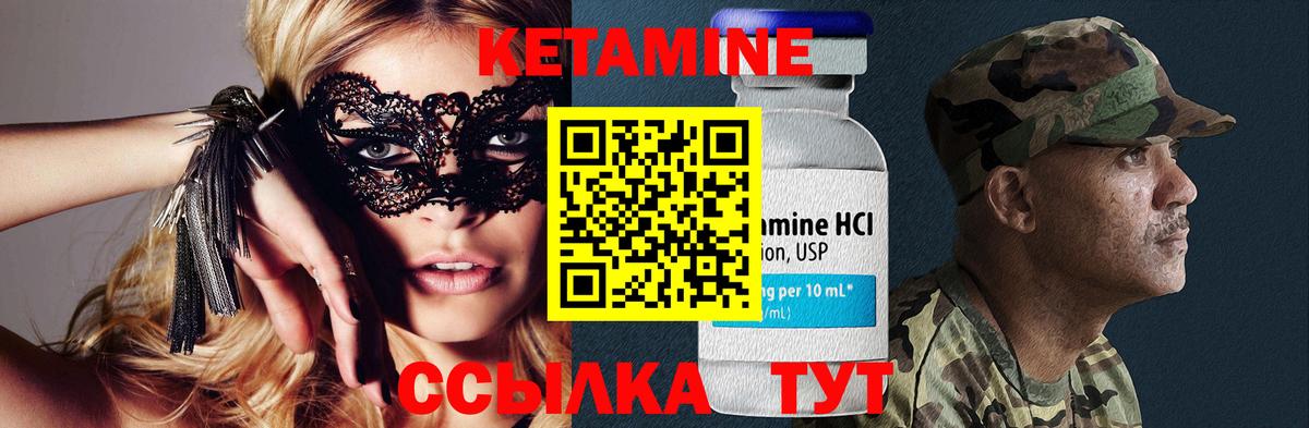 Ступино  Кетамин ketamine  Вход с VPN  Кетамин VHQ 