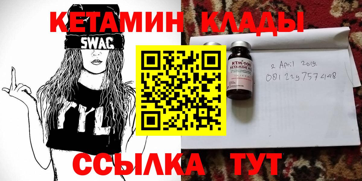 Кетамин VHQ Ступино