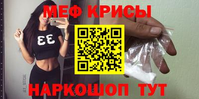 мескалин Партизанск