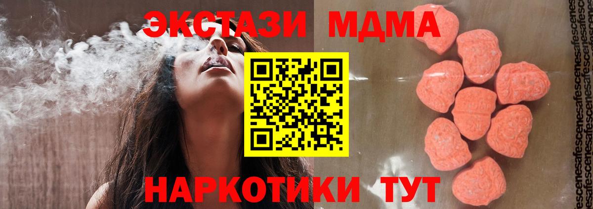 Ступино  MDMA crystal  Вход с VPN 