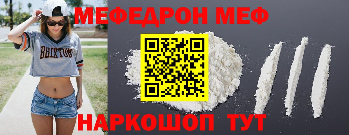 МЕФ Ступино