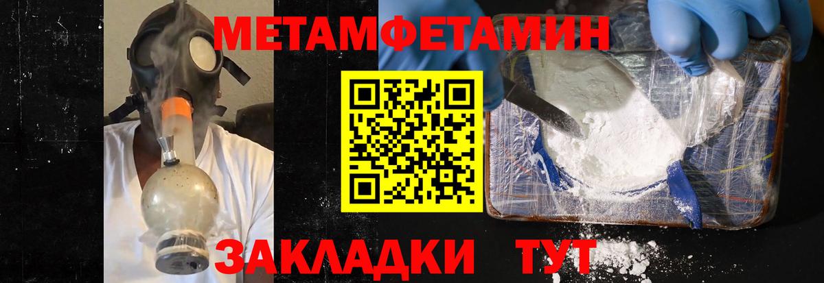 Первитин винт Ступино