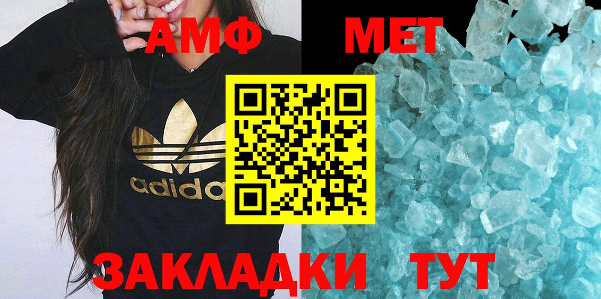 Метамфетамин мет  Вход с VPN  Ступино 