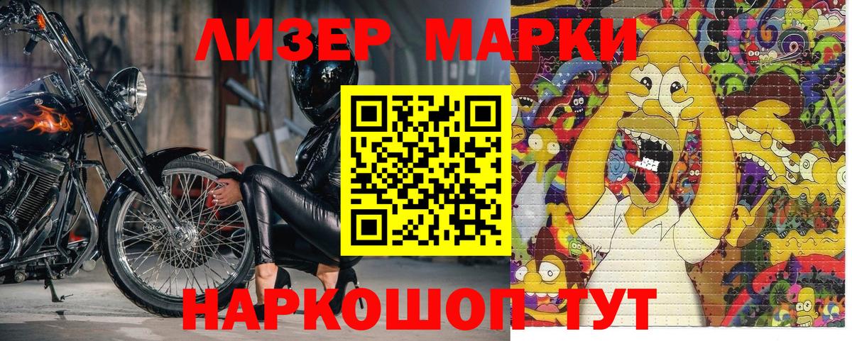 Ступино  Марки N-bome 1500мкг  Вход с VPN 