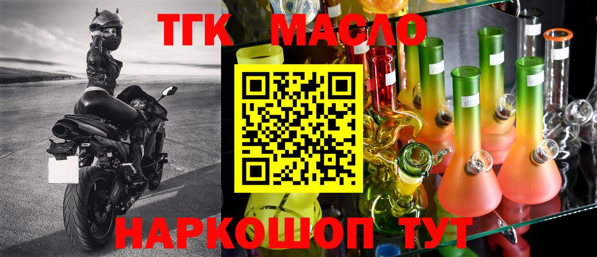 Ступино  ТГК гашишное масло  Вход с VPN 