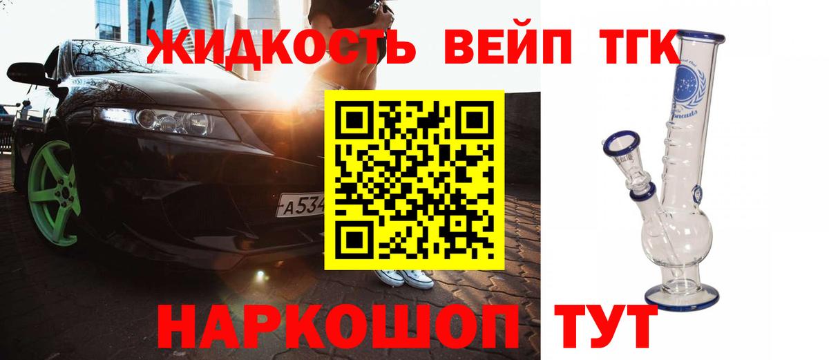 ТГК концентрат Ступино