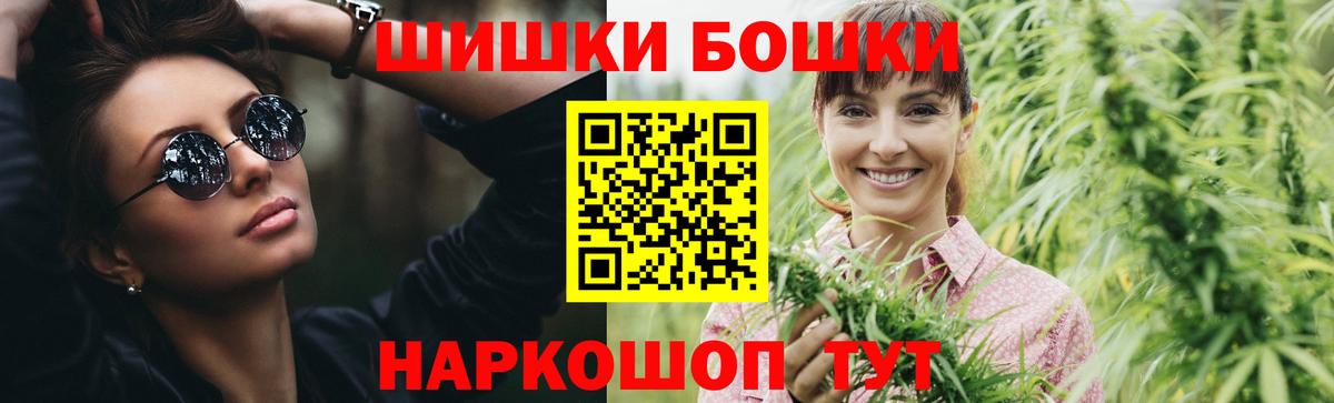 Бошки марихуана сатива  Вход с VPN  Ступино  Каннабис MAZAR 
